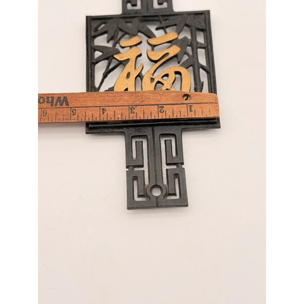 Vintage Japanese Cast Iron Fu Symbol Wall Plaque Bamboo Lattice Gold Black 8.5